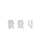 電車関係の人が使えそうな言葉（個別スタンプ：31）