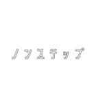 電車関係の人が使えそうな言葉（個別スタンプ：34）