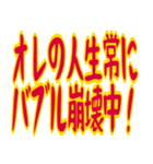 クセ強めおじさんの寒い一言 ギャグ 昭和（個別スタンプ：4）