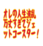 クセ強めおじさんの寒い一言 ギャグ 昭和（個別スタンプ：5）