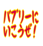 クセ強めおじさんの寒い一言 ギャグ 昭和（個別スタンプ：12）