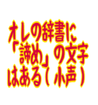 クセ強めおじさんの寒い一言 ギャグ 昭和（個別スタンプ：14）