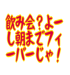 クセ強めおじさんの寒い一言 ギャグ 昭和（個別スタンプ：19）