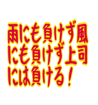 クセ強めおじさんの寒い一言 ギャグ 昭和（個別スタンプ：20）