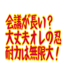 クセ強めおじさんの寒い一言 ギャグ 昭和（個別スタンプ：22）