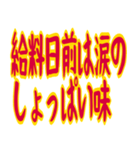 クセ強めおじさんの寒い一言 ギャグ 昭和（個別スタンプ：24）