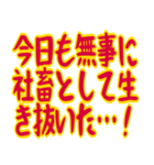 クセ強めおじさんの寒い一言 ギャグ 昭和（個別スタンプ：27）