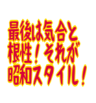 クセ強めおじさんの寒い一言 ギャグ 昭和（個別スタンプ：28）