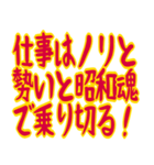 クセ強めおじさんの寒い一言 ギャグ 昭和（個別スタンプ：29）