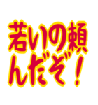 クセ強めおじさんの寒い一言 ギャグ 昭和（個別スタンプ：30）