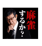 日本プロ麻雀連盟スタンプvol.2（個別スタンプ：5）