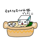 それゆけ！おとーふちゃん！（個別スタンプ：5）