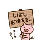 【日常】使いやすいぶたさん（個別スタンプ：12）