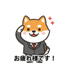 ビジネス向け Shiba Vibes（個別スタンプ：1）