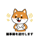 ビジネス向け Shiba Vibes（個別スタンプ：27）