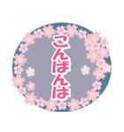 桜の季節に！見頃とお祝いスタンプ（個別スタンプ：4）