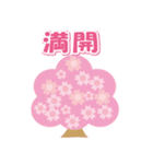 桜の季節に！見頃とお祝いスタンプ（個別スタンプ：27）