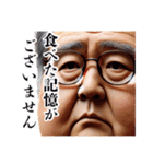 小太りな食いしん坊議員たち（個別スタンプ：1）