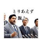 小太りな食いしん坊議員たち（個別スタンプ：37）