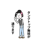 『何それ人生みたいじゃん』スタンプ（個別スタンプ：14）