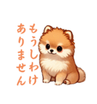 毎日使える会話とあいさつ【ポメラニアン】（個別スタンプ：16）