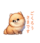 毎日使える会話とあいさつ【ポメラニアン】（個別スタンプ：19）
