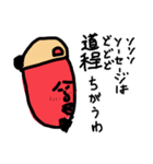 ヒップホップラップダジャレ韻ソーセージ（個別スタンプ：4）