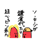 ヒップホップラップダジャレ韻ソーセージ（個別スタンプ：5）