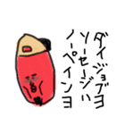 ヒップホップラップダジャレ韻ソーセージ（個別スタンプ：10）