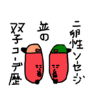ヒップホップラップダジャレ韻ソーセージ（個別スタンプ：12）