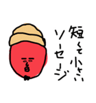 ヒップホップラップダジャレ韻ソーセージ（個別スタンプ：19）