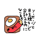ヒップホップラップダジャレ韻ソーセージ（個別スタンプ：21）