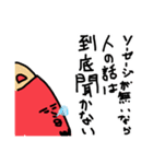 ヒップホップラップダジャレ韻ソーセージ（個別スタンプ：33）