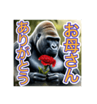 【母の日と父の日】お祝いするゴリラさん（個別スタンプ：2）