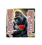 【母の日と父の日】お祝いするゴリラさん（個別スタンプ：4）