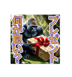 【母の日と父の日】お祝いするゴリラさん（個別スタンプ：11）