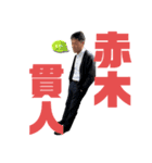 アカギベースボールクラブⅢ（個別スタンプ：13）