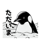 ペンギンChill1（個別スタンプ：2）