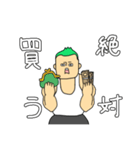 緑髪がすてきなマッチョ（個別スタンプ：13）