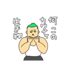 緑髪がすてきなマッチョ（個別スタンプ：15）