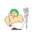 緑髪がすてきなマッチョ（個別スタンプ：26）