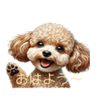 かわいいトイプードルの日常スタンプ –（個別スタンプ：1）
