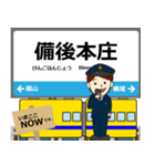 西日本 福塩線の駅名 シンプル敬語（個別スタンプ：2）