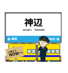 西日本 福塩線の駅名 シンプル敬語（個別スタンプ：4）