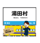 西日本 福塩線の駅名 シンプル敬語（個別スタンプ：5）