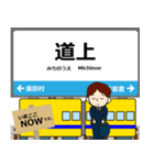 西日本 福塩線の駅名 シンプル敬語（個別スタンプ：6）