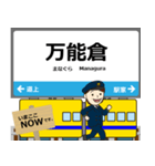 西日本 福塩線の駅名 シンプル敬語（個別スタンプ：7）