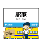 西日本 福塩線の駅名 シンプル敬語（個別スタンプ：8）