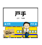 西日本 福塩線の駅名 シンプル敬語（個別スタンプ：10）