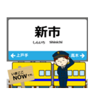 西日本 福塩線の駅名 シンプル敬語（個別スタンプ：12）